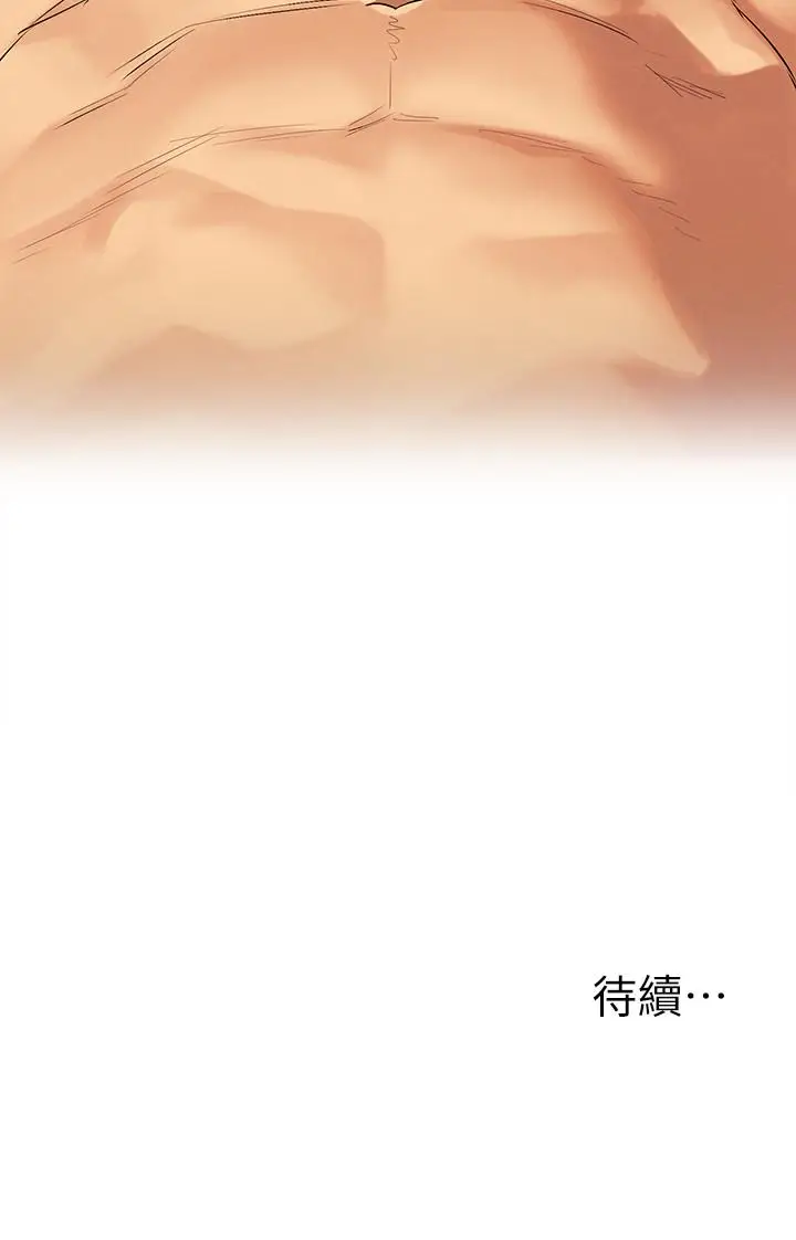 漫画《冲突》第109话第24张图