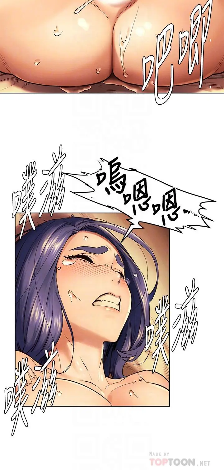 漫画《冲突》第110话第14张图