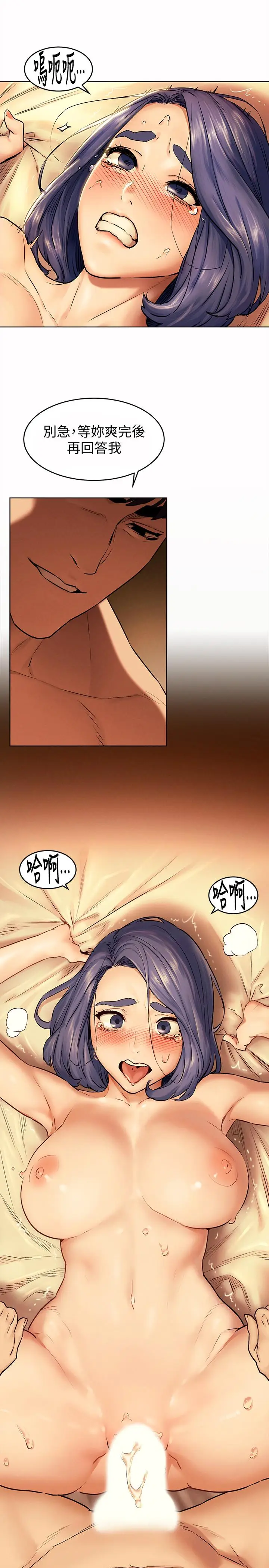 漫画《冲突》第110话第2张图
