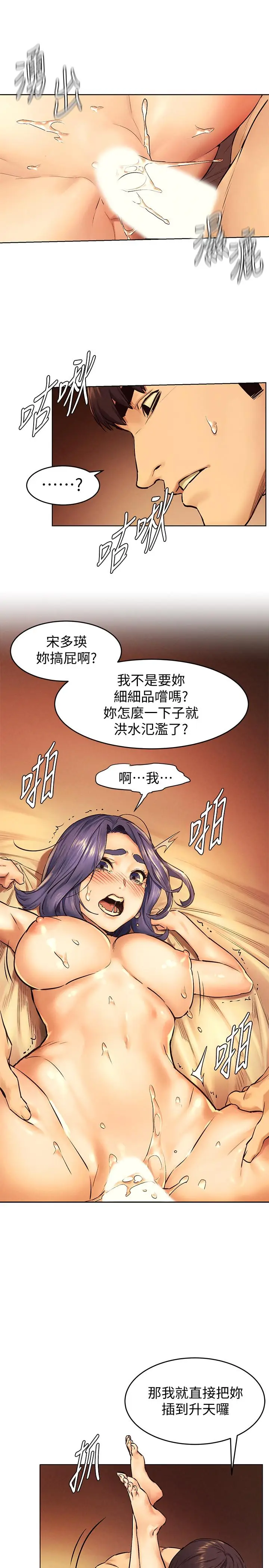 漫画《冲突》第110话第9张图