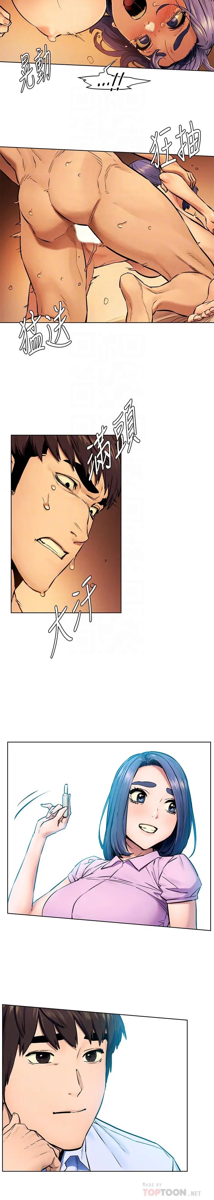 漫画《冲突》第111话第10张图