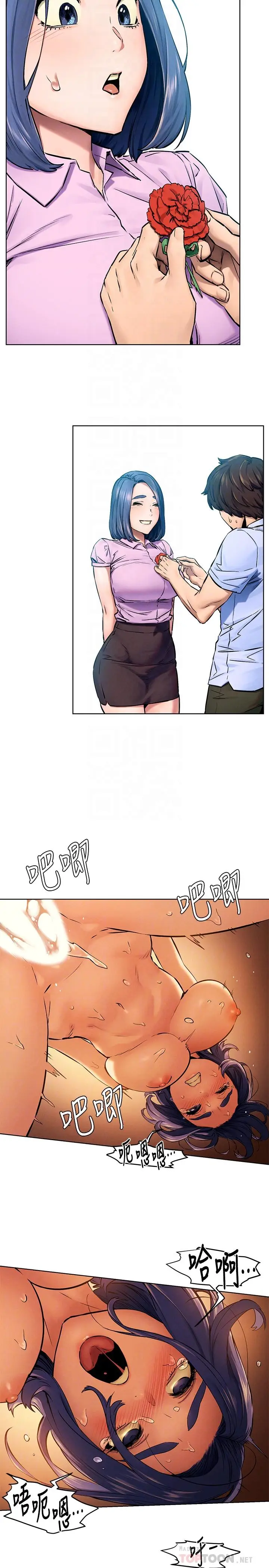 漫画《冲突》第111话第12张图