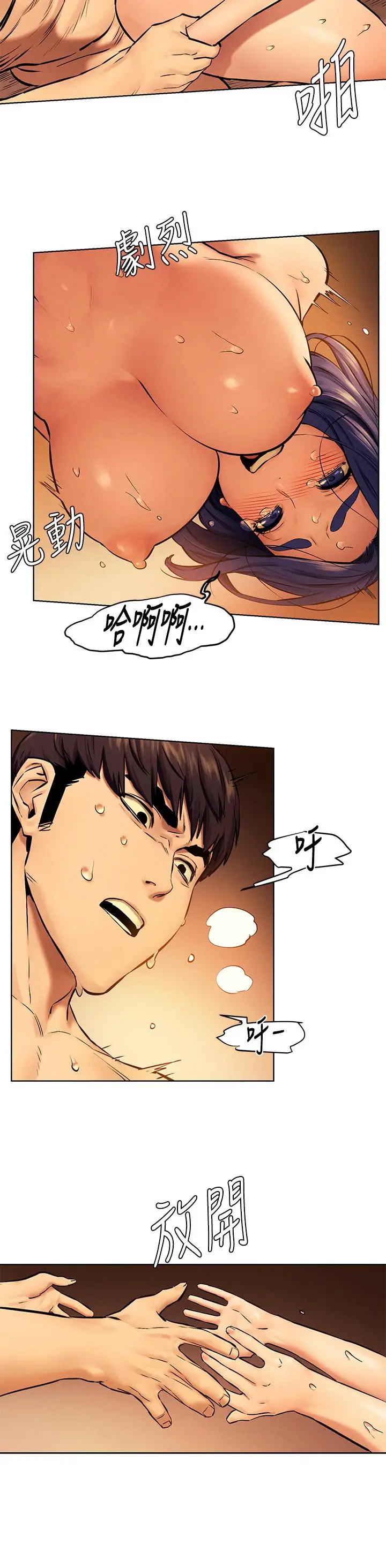 漫画《冲突》第111话第15张图