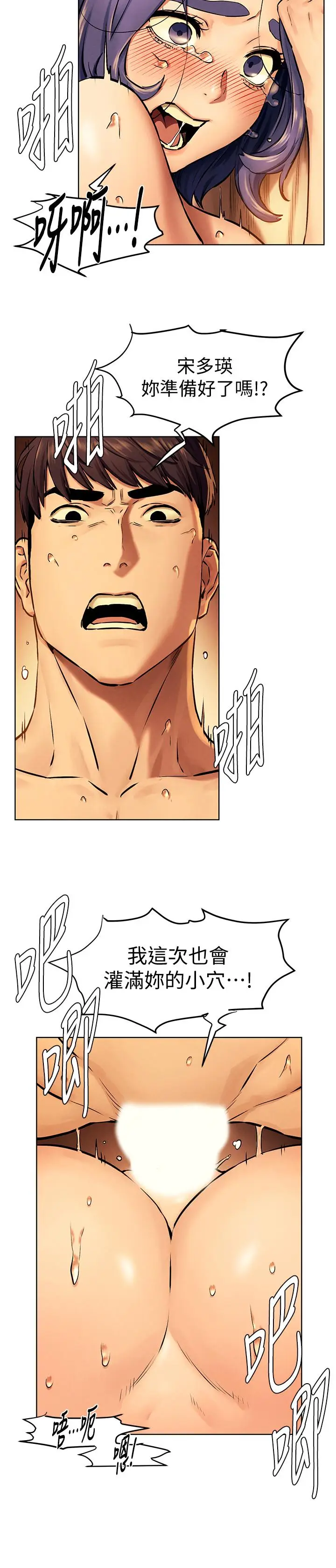 漫画《冲突》第111话第17张图