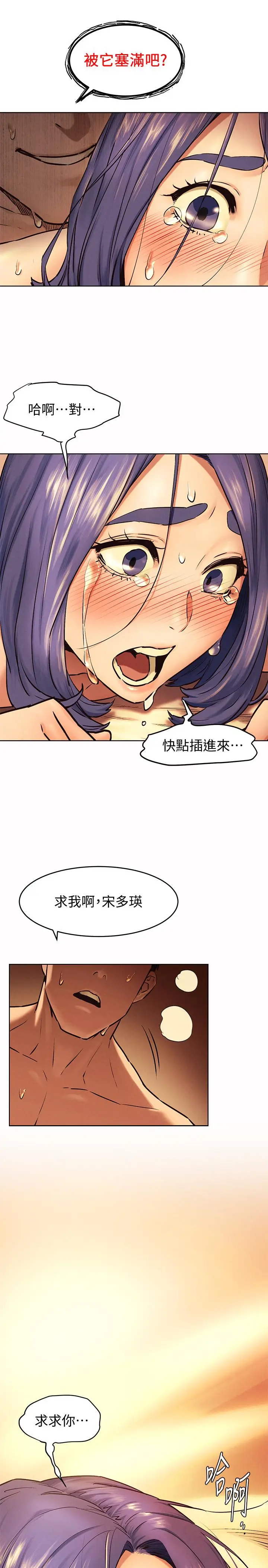 漫画《冲突》第111话第2张图