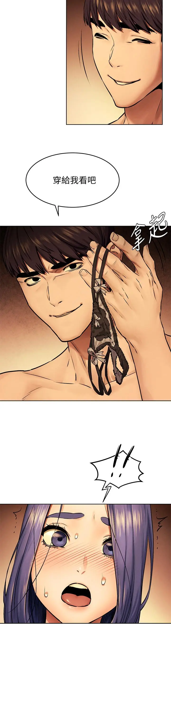 漫画《冲突》第111话第23张图