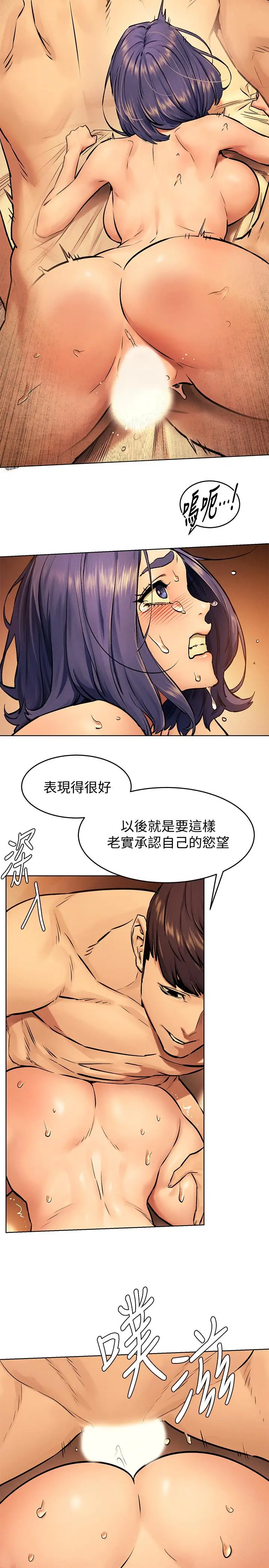 漫画《冲突》第111话第7张图