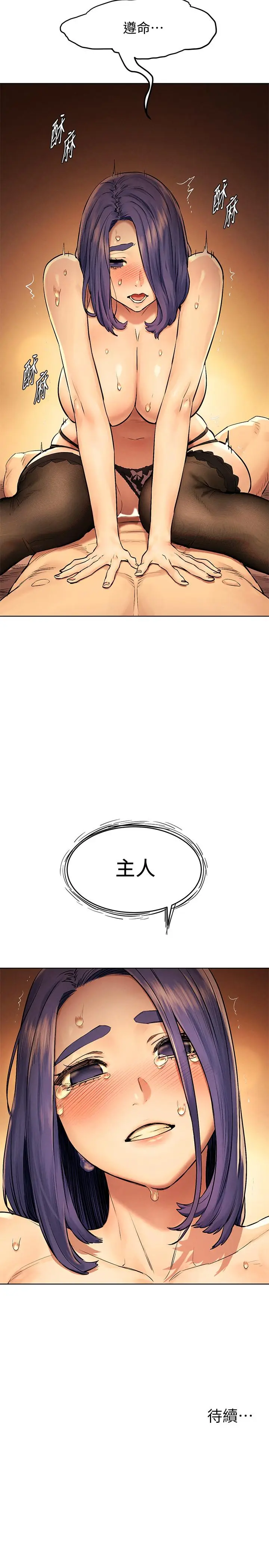漫画《冲突》第112话第31张图
