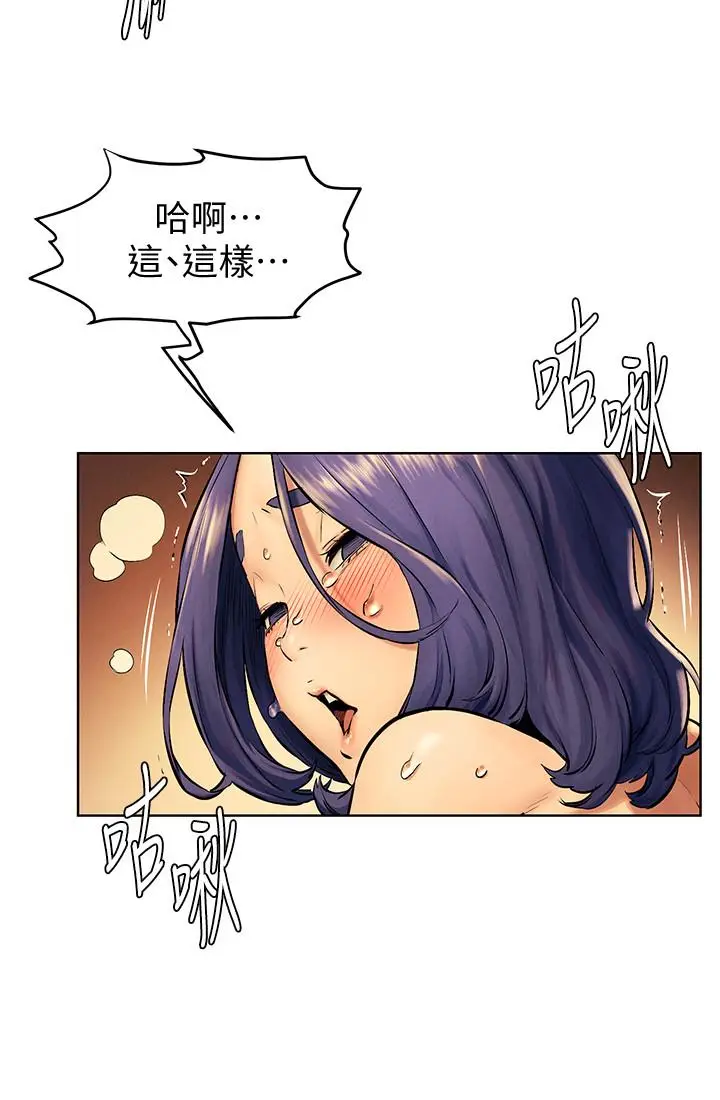 漫画《冲突》第113话第13张图