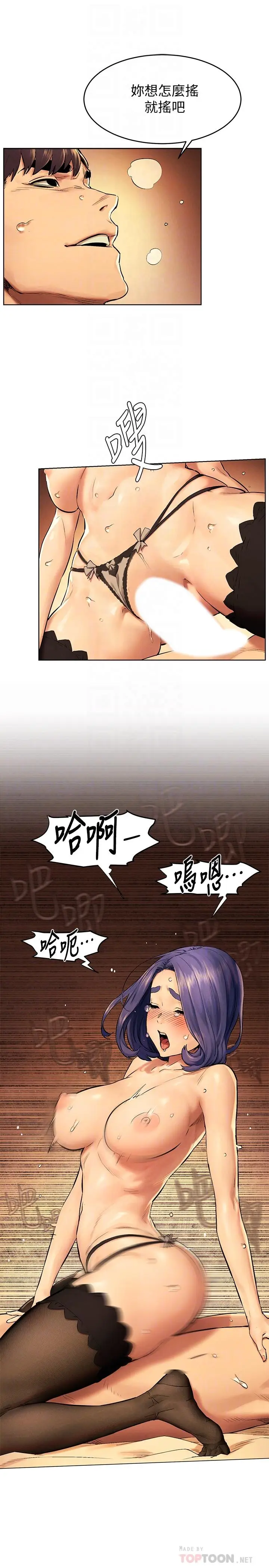 漫画《冲突》第113话第14张图