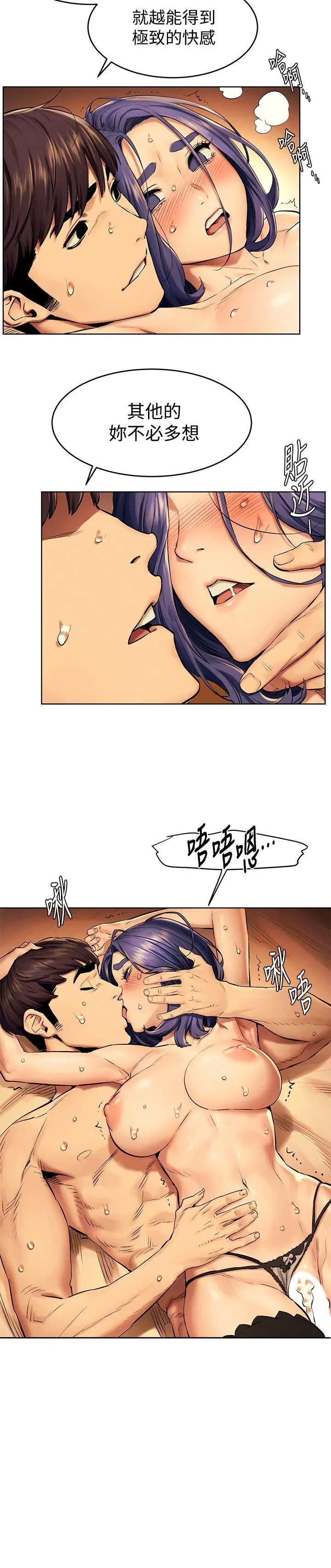 漫画《冲突》第113话第24张图
