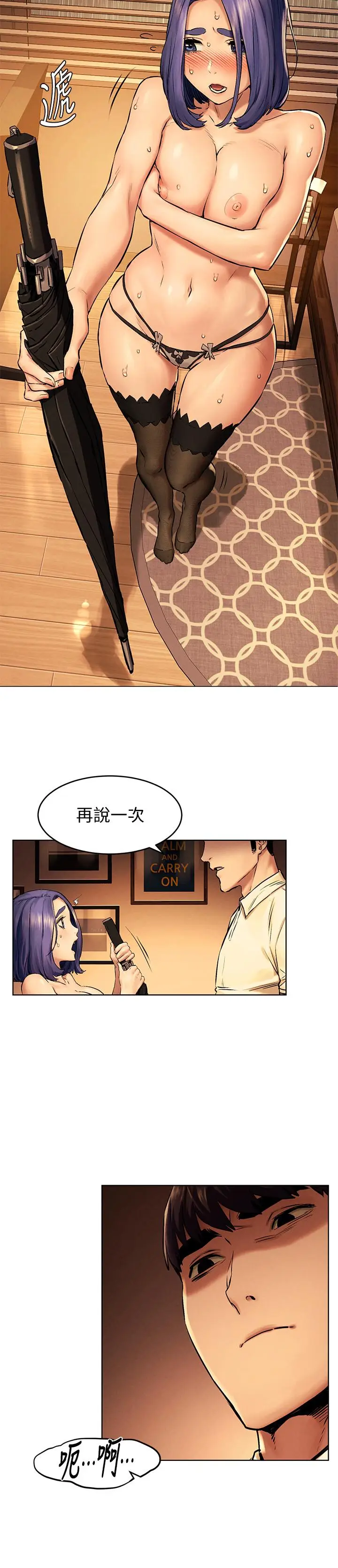 漫画《冲突》第113话第26张图