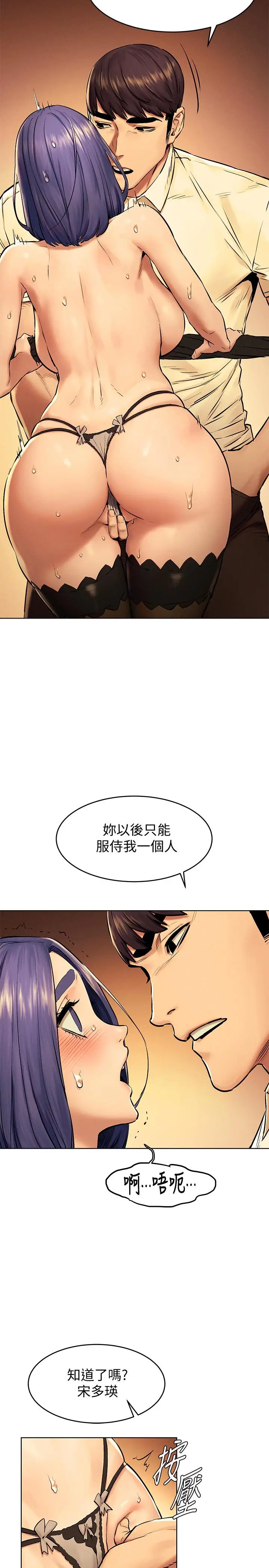 漫画《冲突》第113话第28张图