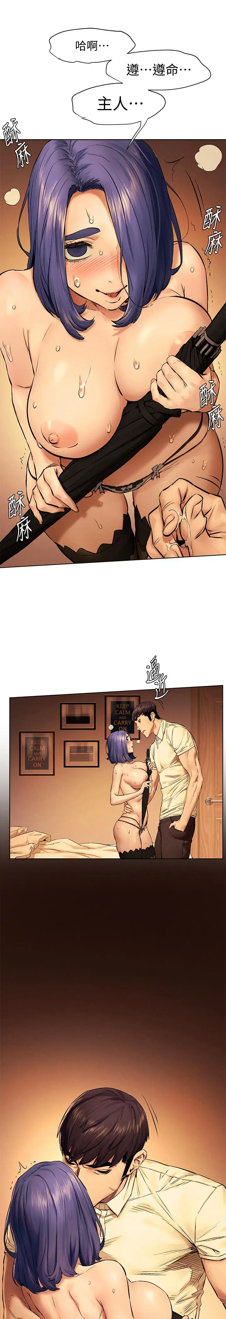 漫画《冲突》第113话第30张图