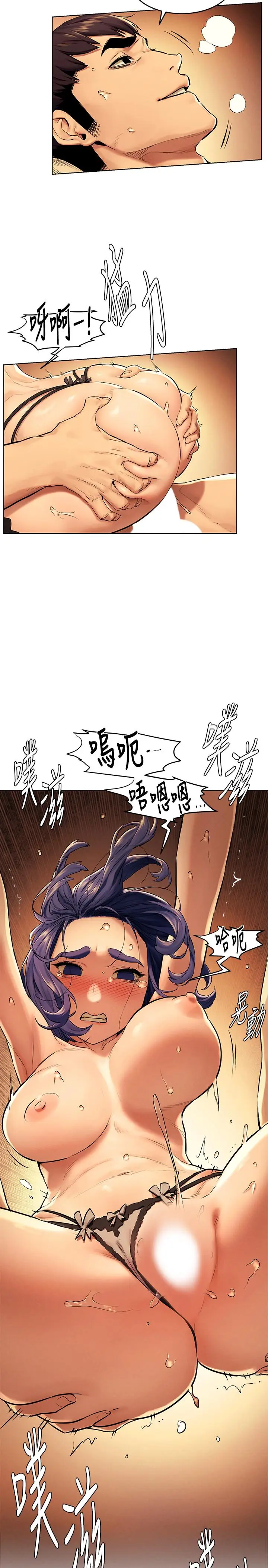 漫画《冲突》第113话第9张图