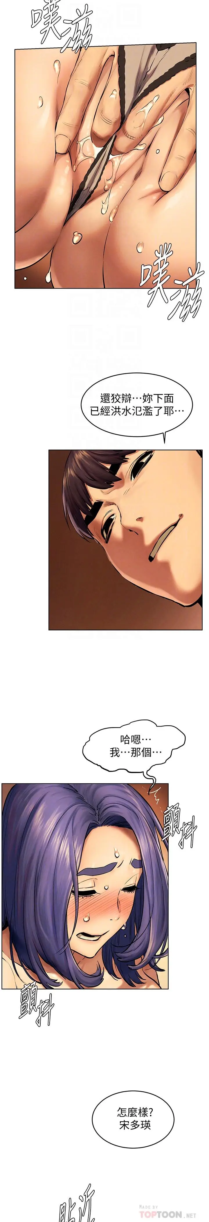 漫画《冲突》第114话第10张图