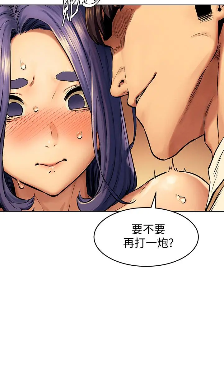 漫画《冲突》第114话第11张图