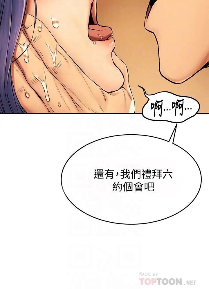 漫画《冲突》第114话第14张图
