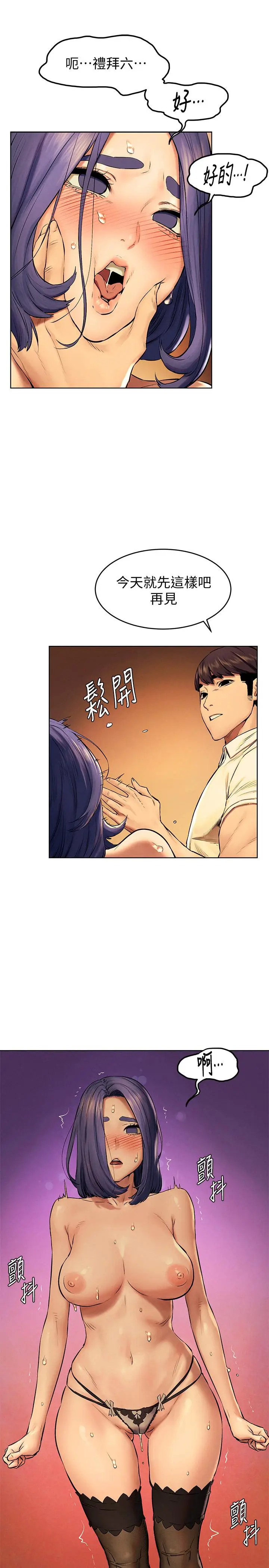 漫画《冲突》第114话第15张图
