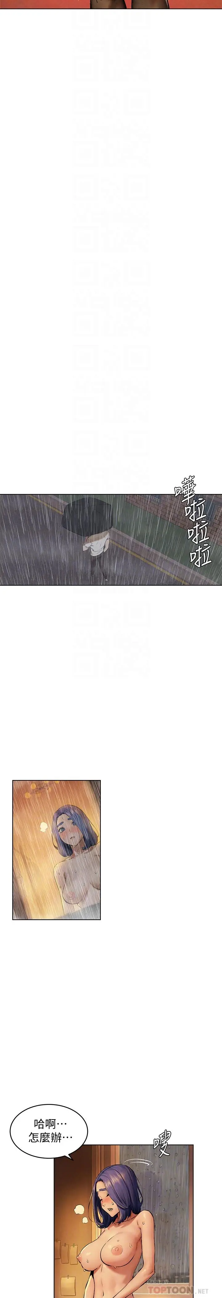 漫画《冲突》第114话第16张图