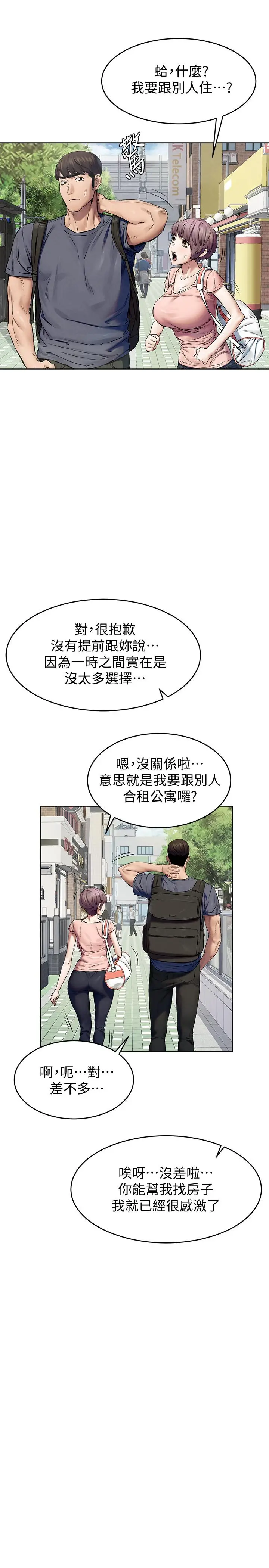 漫画《冲突》第114话第22张图