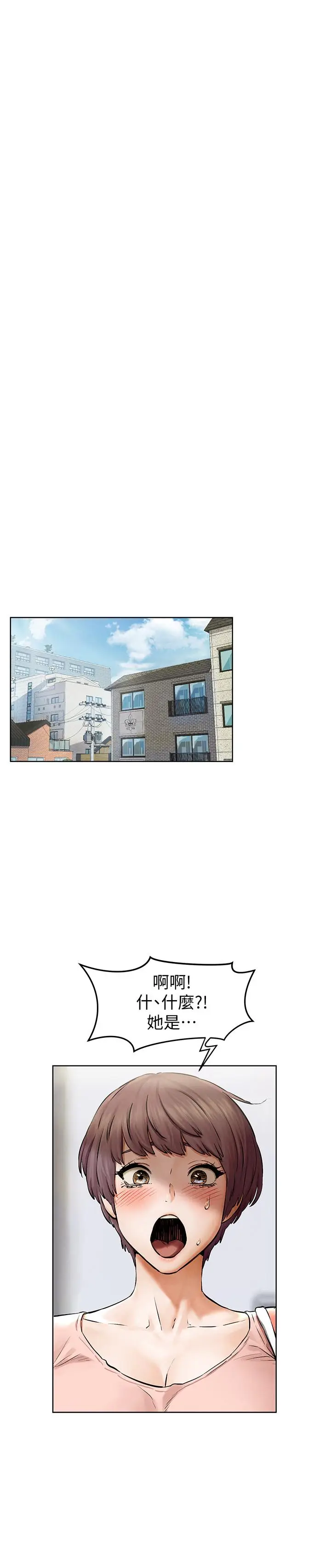 漫画《冲突》第114话第23张图