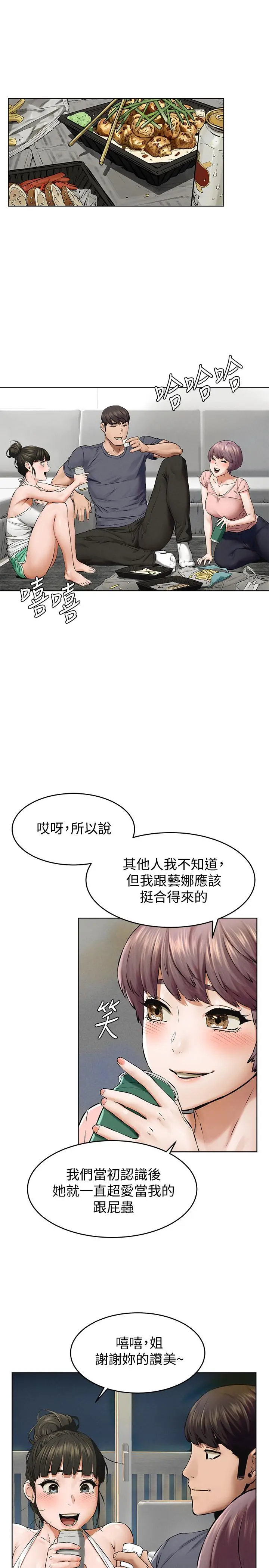 漫画《冲突》第114话第26张图