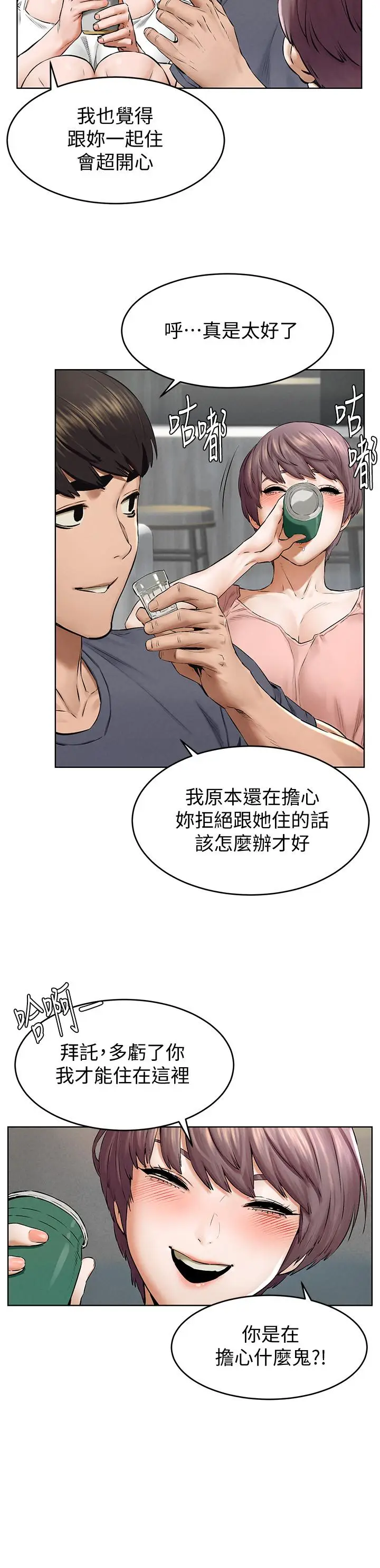 漫画《冲突》第114话第27张图