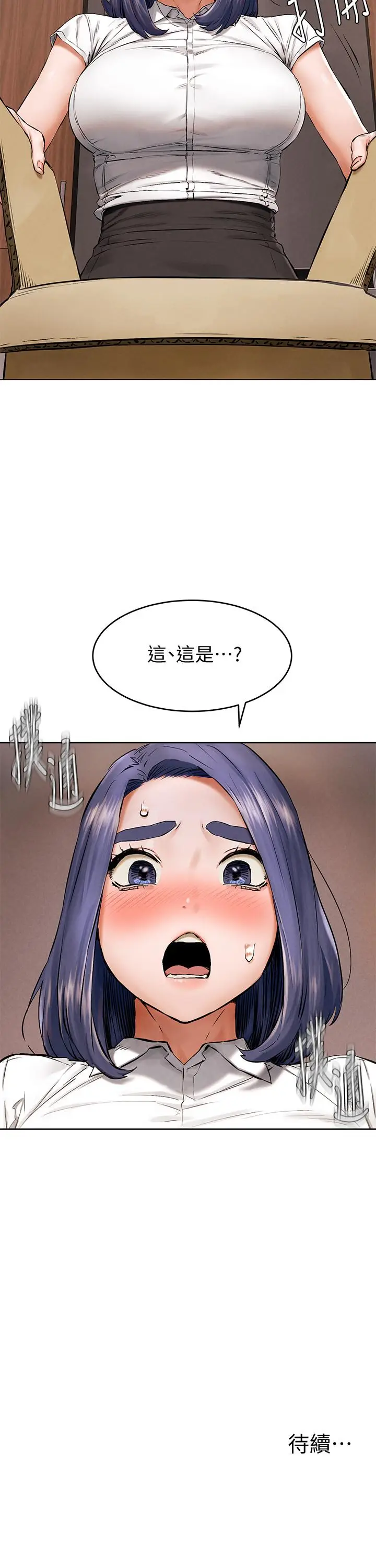 漫画《冲突》第114话第32张图