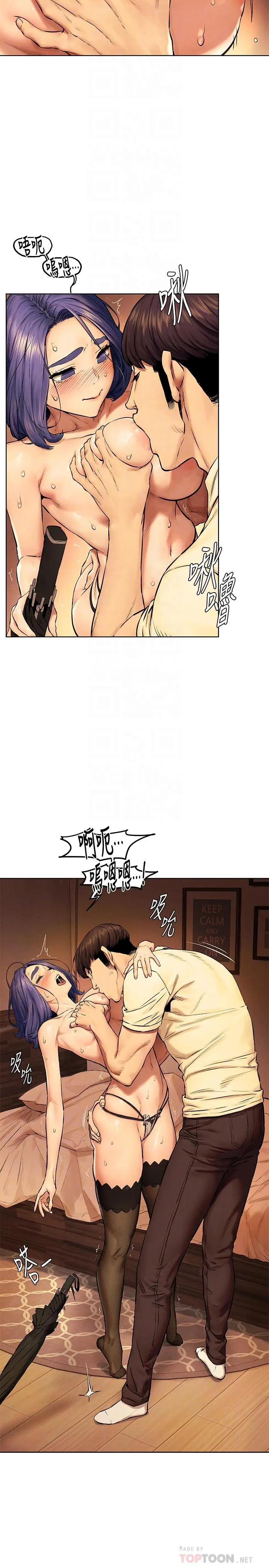 漫画《冲突》第114话第8张图