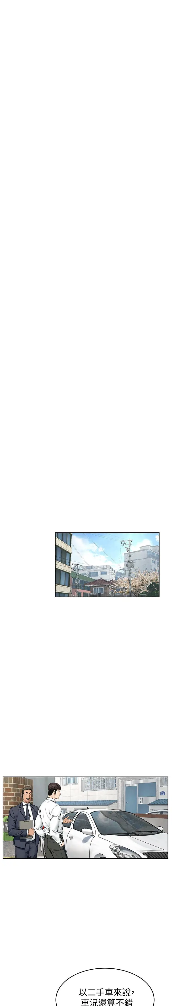 漫画《冲突》第115话第15张图