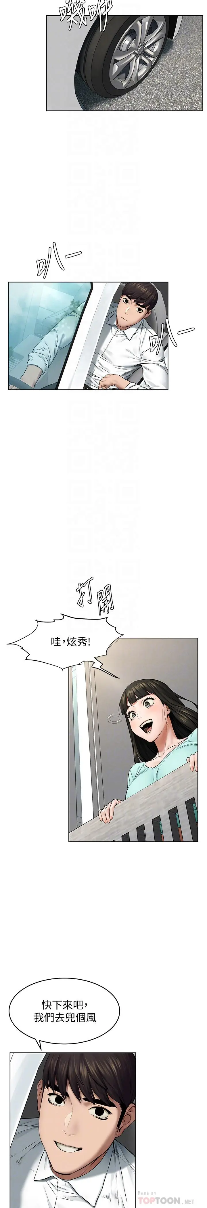 漫画《冲突》第115话第18张图