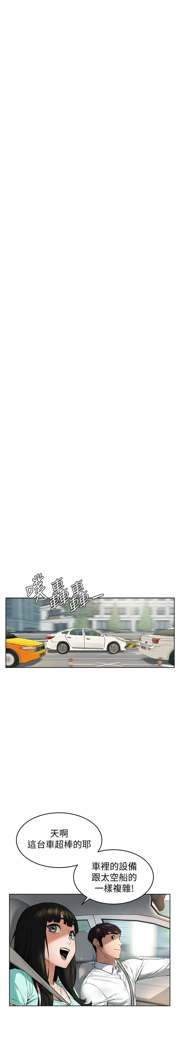 漫画《冲突》第115话第20张图