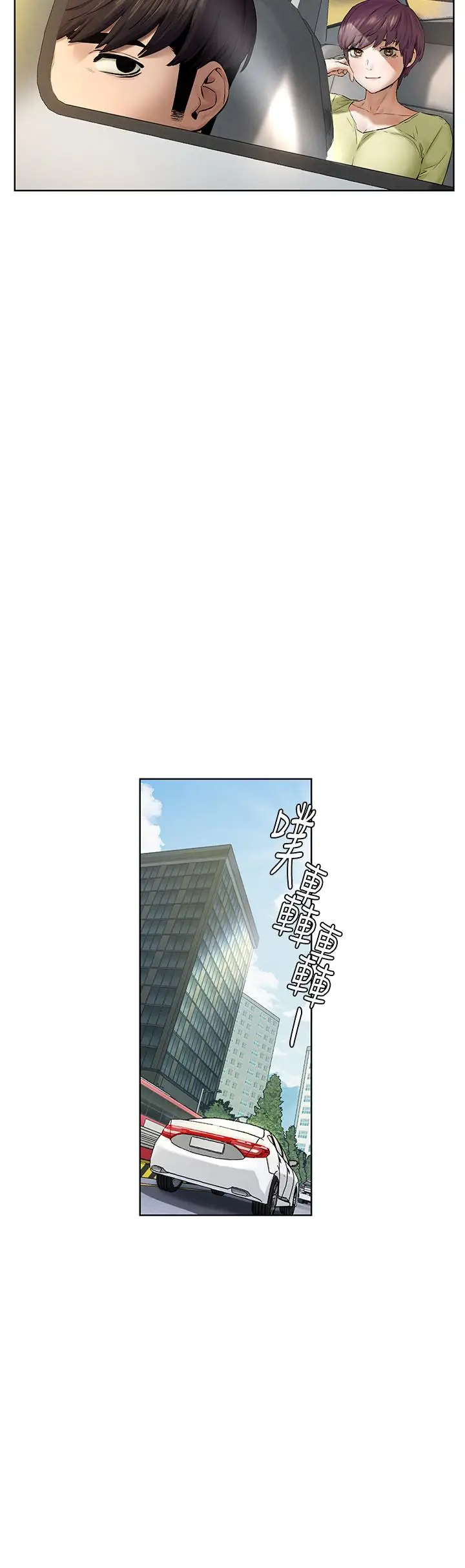 漫画《冲突》第115话第22张图
