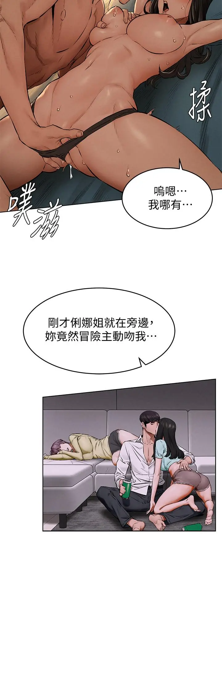 漫画《冲突》第115话第25张图