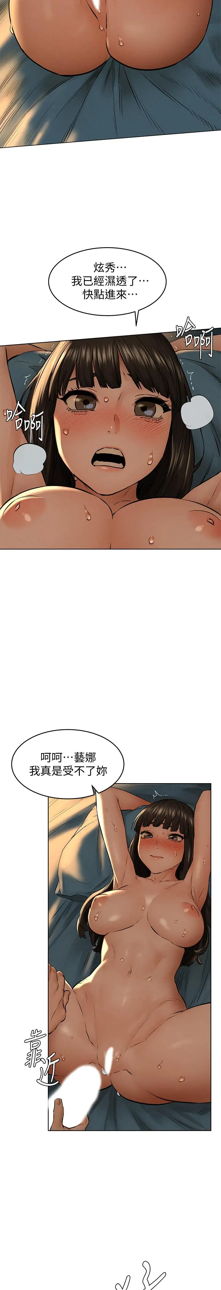漫画《冲突》第115话第27张图