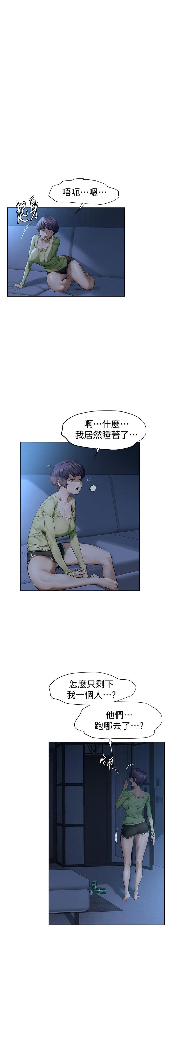 漫画《冲突》第115话第30张图