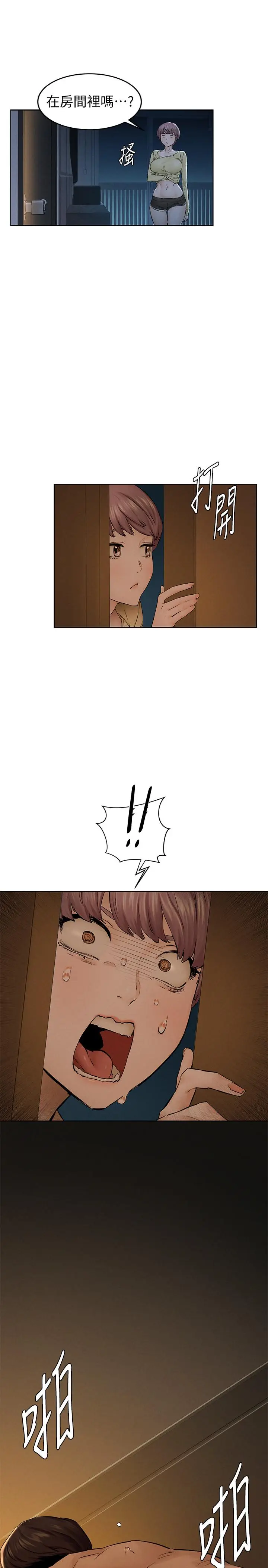 漫画《冲突》第115话第32张图
