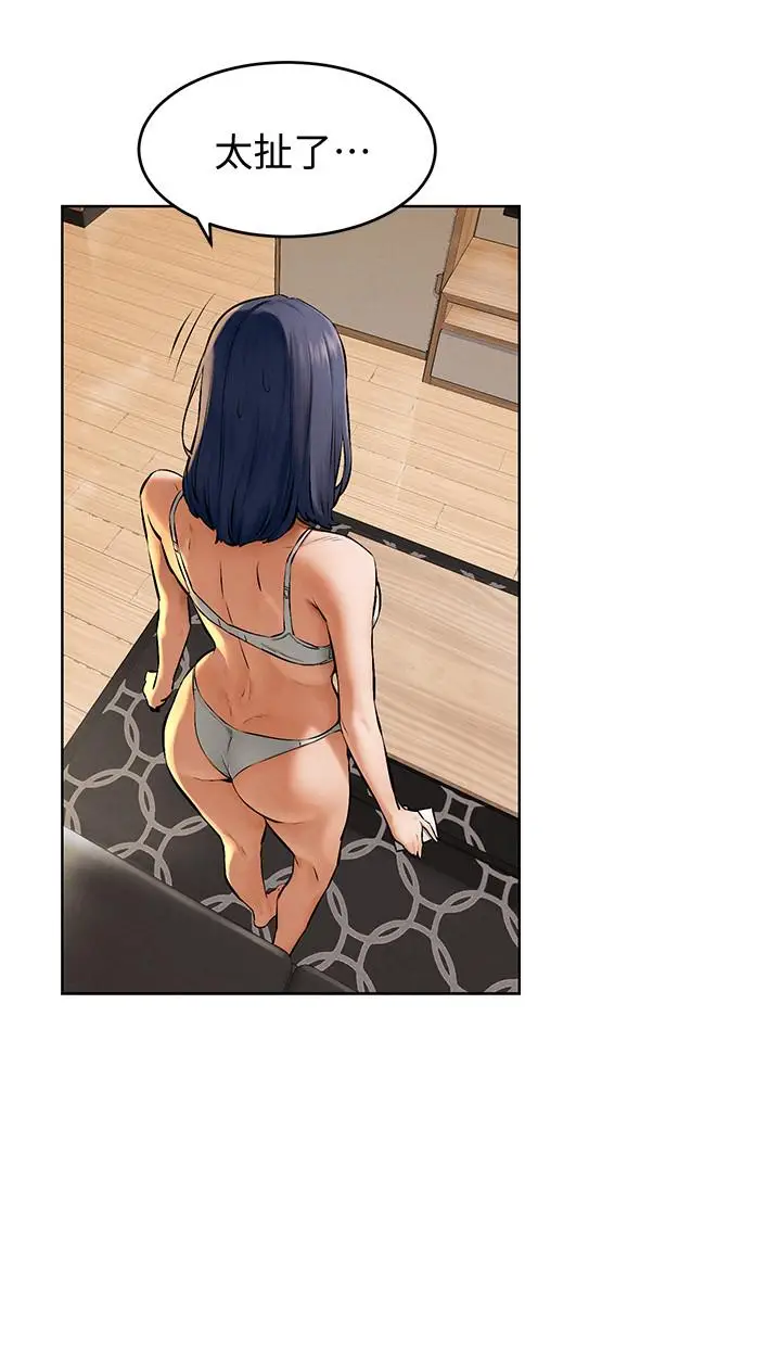 漫画《冲突》第115话第5张图