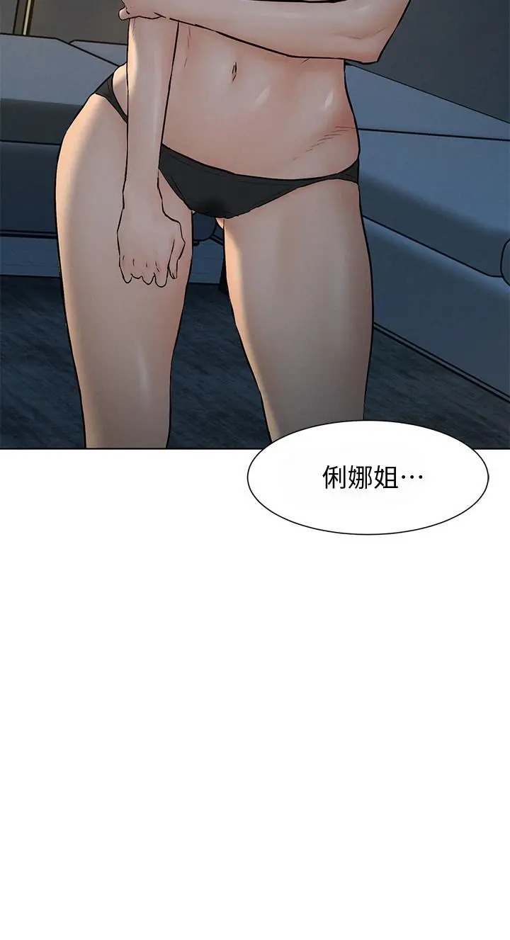 漫画《冲突》第116话第19张图