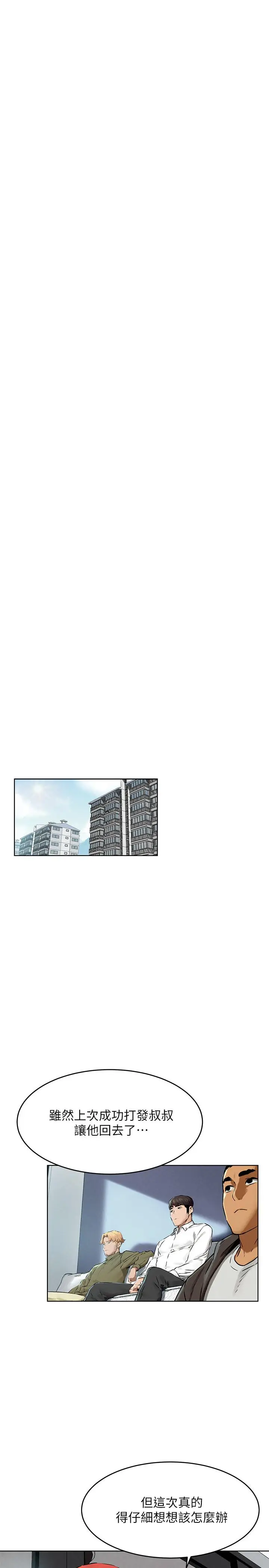 漫画《冲突》第117话第11张图