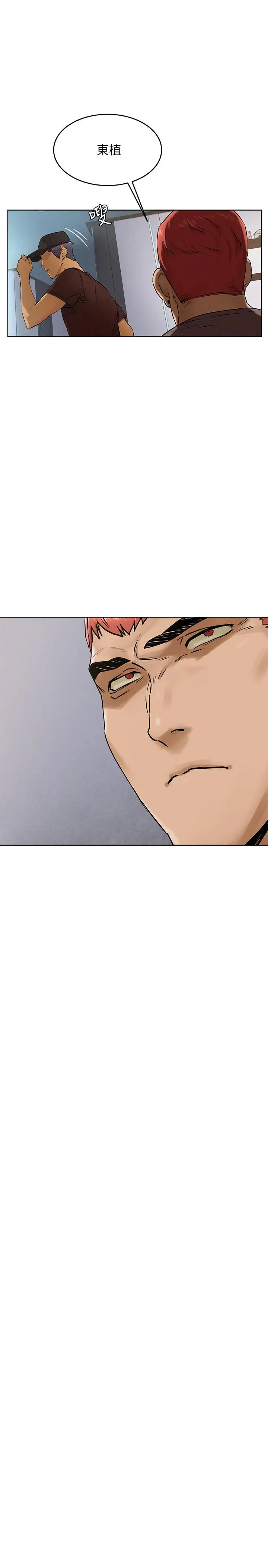 漫画《冲突》第117话第15张图