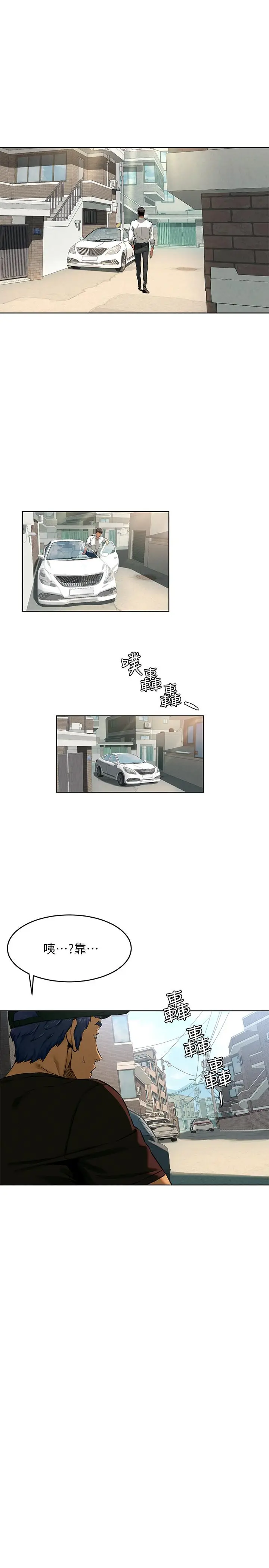 漫画《冲突》第117话第17张图