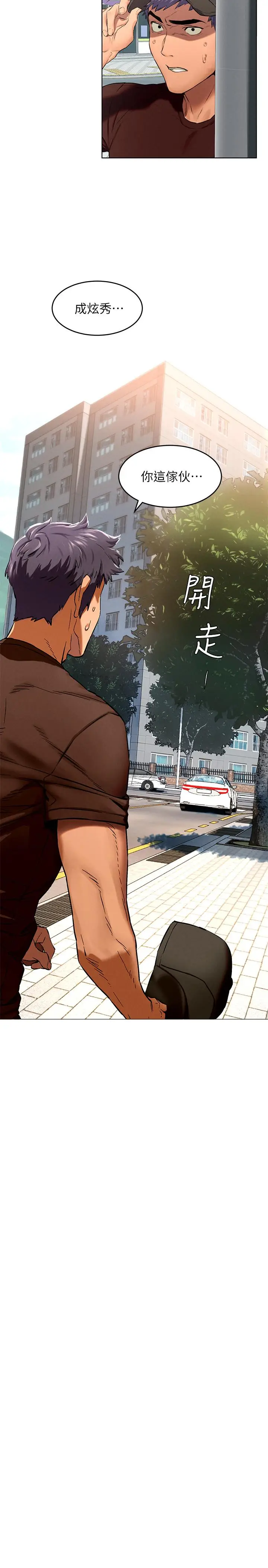 漫画《冲突》第117话第26张图