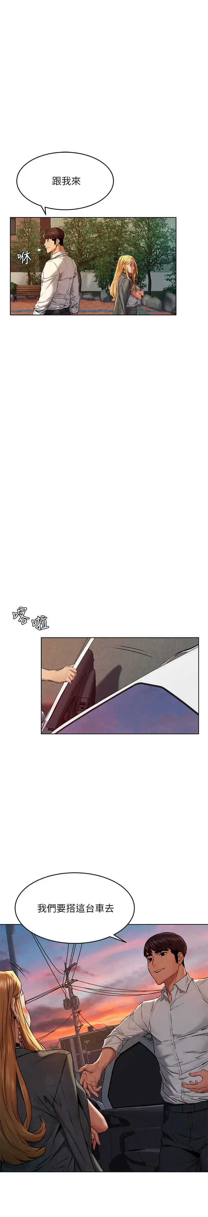 漫画《冲突》第117话第31张图