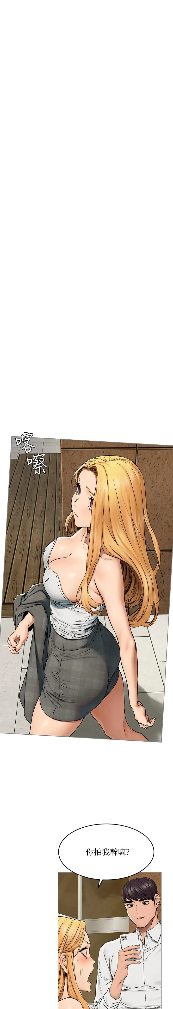 漫画《冲突》第118话第11张图