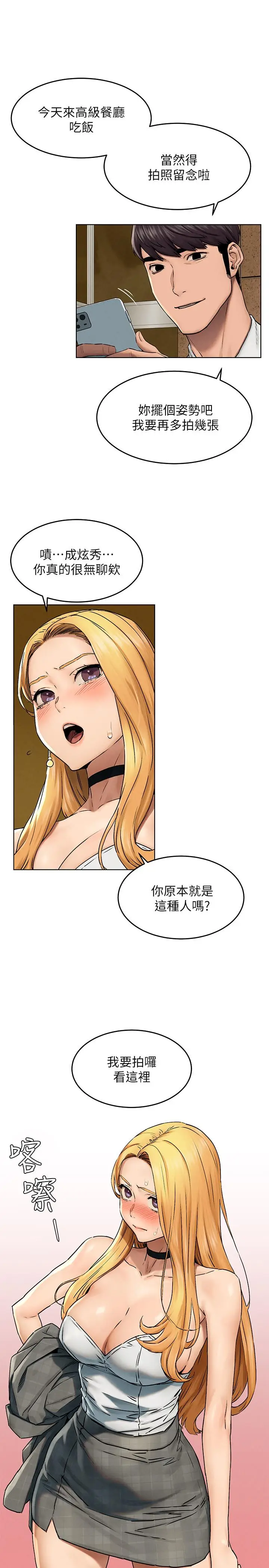 漫画《冲突》第118话第13张图