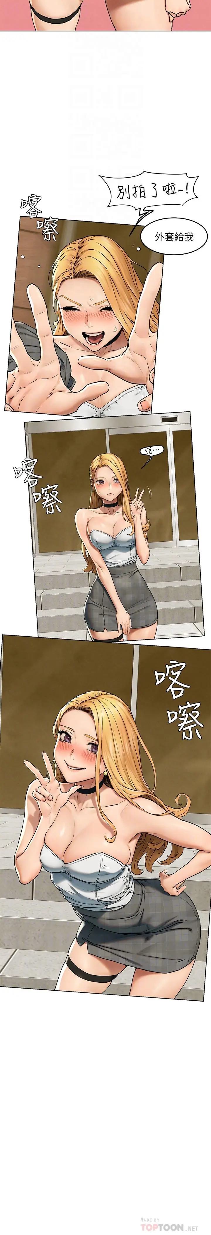 漫画《冲突》第118话第14张图