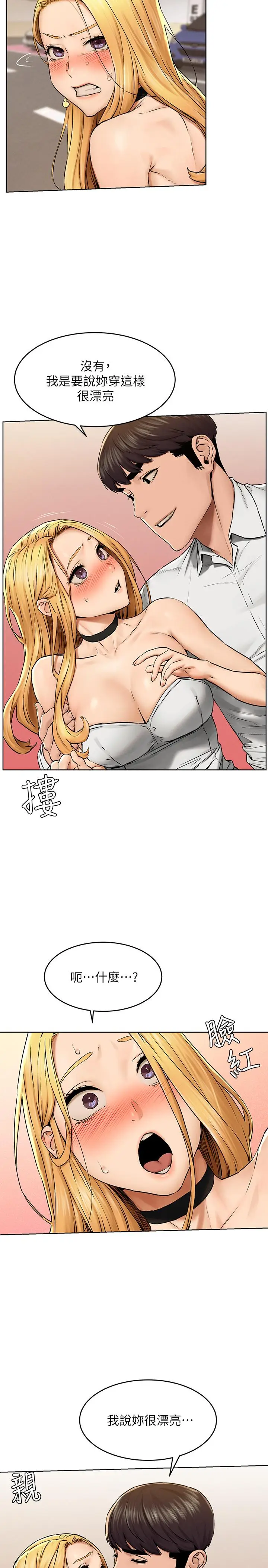 漫画《冲突》第118话第17张图