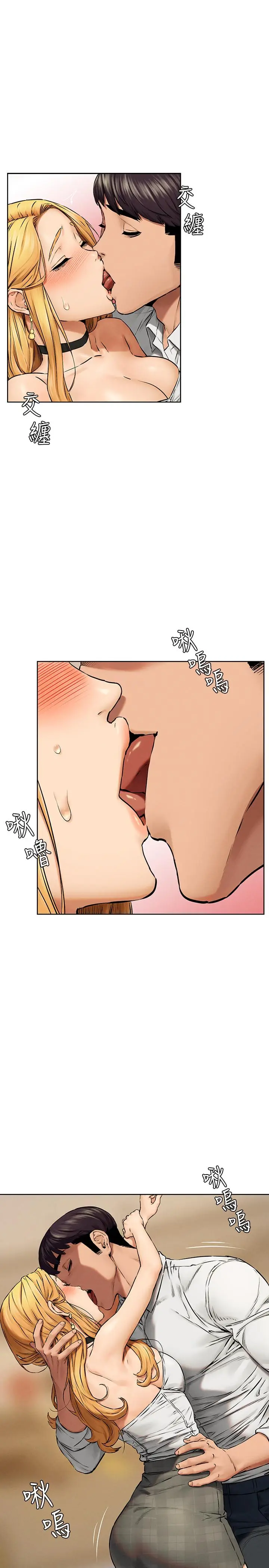 漫画《冲突》第118话第19张图